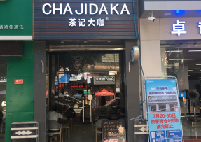 pg | 韶关曲江区马坝镇店