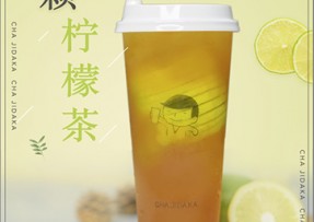 pg：一颗柠檬茶