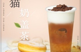 pg：熊猫奶盖茶