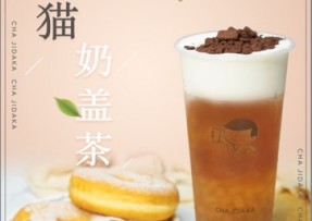 pg：熊猫奶盖茶