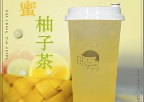 pg：蜂蜜柚子茶