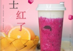 pg：芝士红了