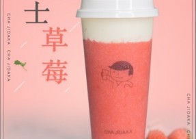 pg：芝士草莓