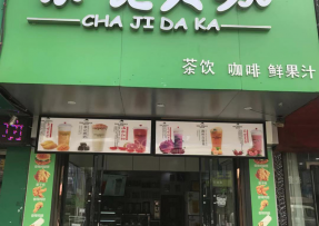 pg | 安徽亳州市利辛县阚疃镇人民中路店