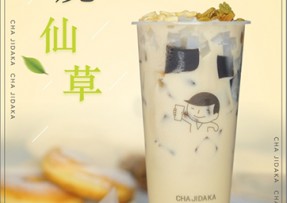pg：多料烧仙草