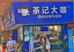 pg | 海珠康乐桥头店