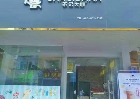 pg：中山三角店